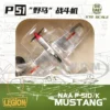 North American P-51D Mustang Aircraft "Captured from Chinese Nationalist Forces, Chinese People's Revolution Military Museum" People's Liberation Army Air Force 1/72 Diecast Model Airplane by Legion